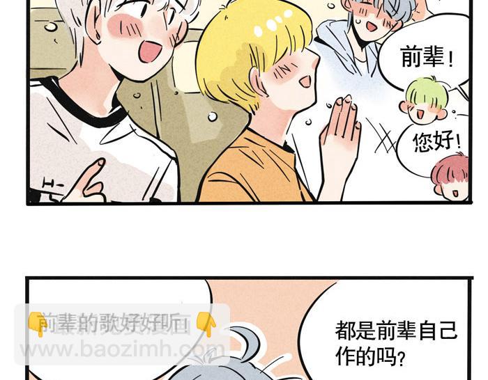 第44话 不能辜负粉丝的期望(1/2)-第44话