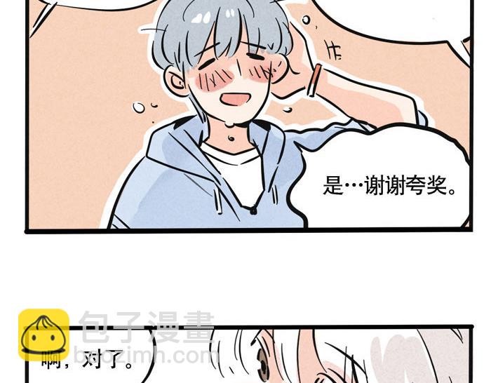 第44话 不能辜负粉丝的期望(1/2)-第44话