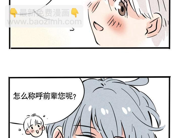 第44话 不能辜负粉丝的期望(1/2)-第44话