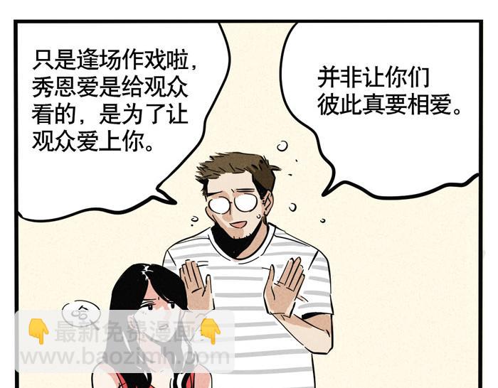 第46话 爱上不可能(1/2)-第46话