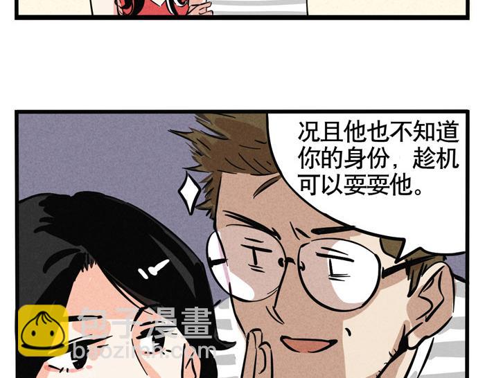 第46话 爱上不可能(1/2)-第46话