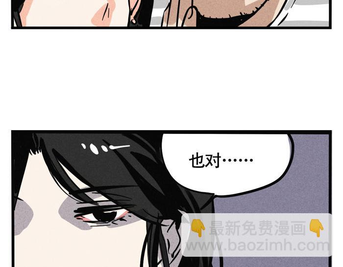 第46话 爱上不可能(1/2)-第46话