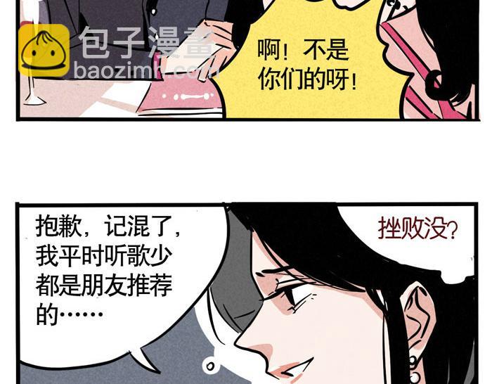 第46话 爱上不可能(1/2)-第46话