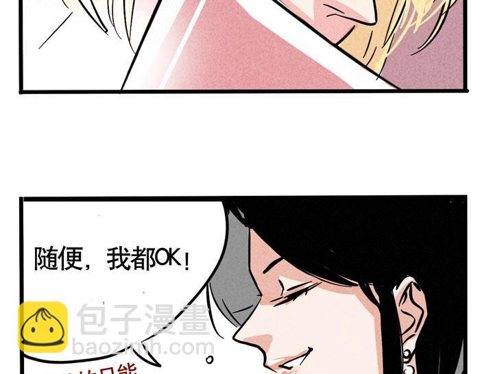 第46话 爱上不可能(1/2)-第46话