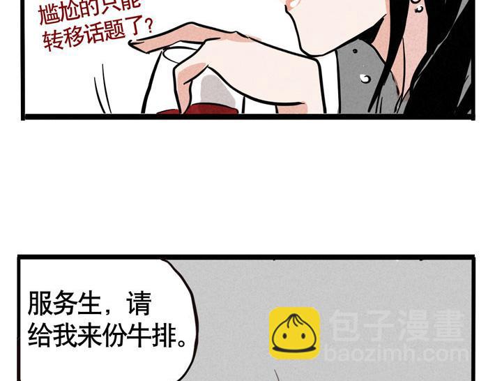 第46话 爱上不可能(1/2)-第46话