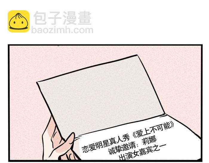 第46话 爱上不可能(1/2)-第46话