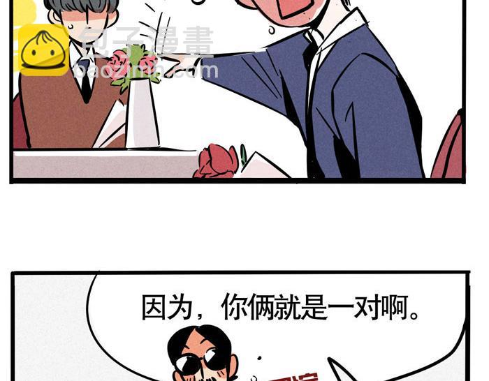 第46话 爱上不可能(1/2)-第46话