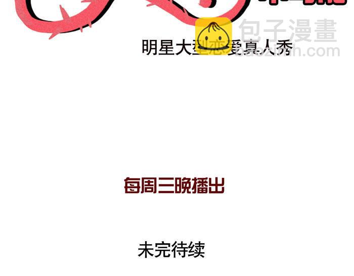 第46话 爱上不可能(1/2)-第46话