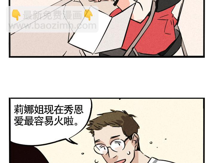 第46话 爱上不可能(1/2)-第46话