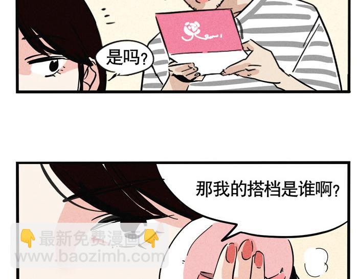 第46话 爱上不可能(1/2)-第46话