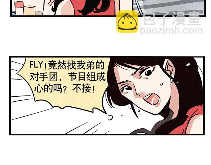 第46话 爱上不可能(1/2)-第46话