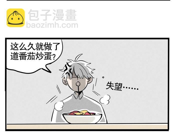 第48话 给心爱的人做晚餐(1/2)-第48话