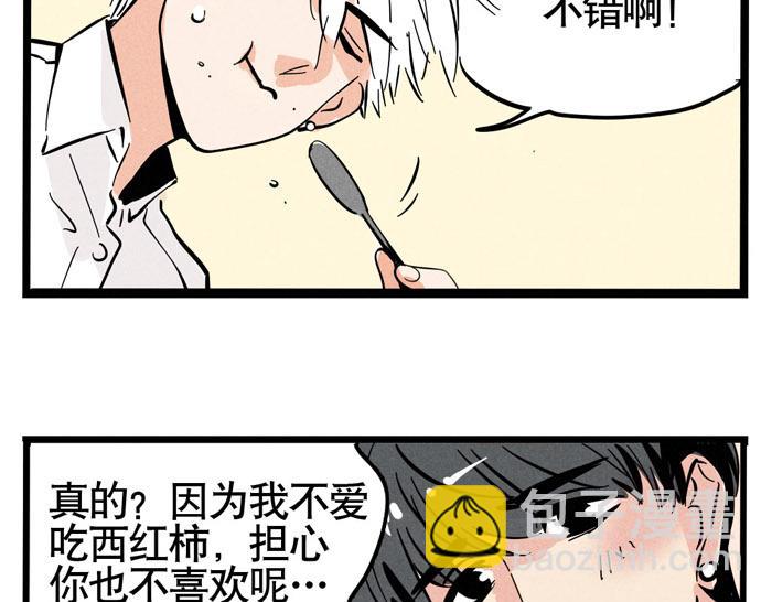 第48话 给心爱的人做晚餐(1/2)-第48话