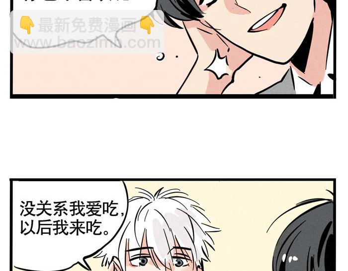 第48话 给心爱的人做晚餐(1/2)-第48话