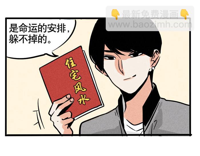 第50话 乔迁之喜-第50话