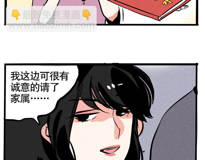 第50话 乔迁之喜-第50话