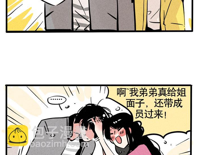 第50话 乔迁之喜-第50话