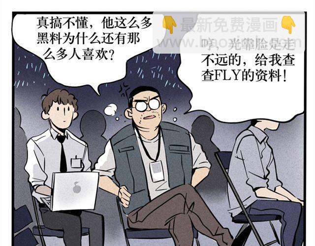 第6话 我们是FLY！-第6话