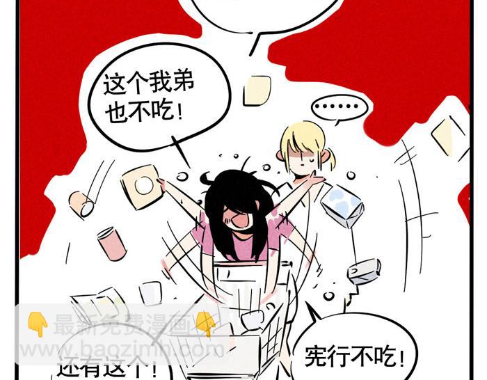 第52话 一起做饭！(1/2)-第52话