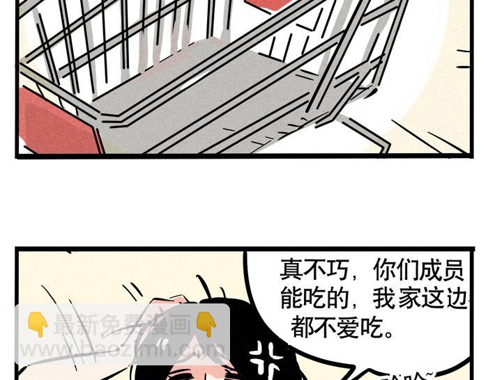 第52话 一起做饭！(1/2)-第52话