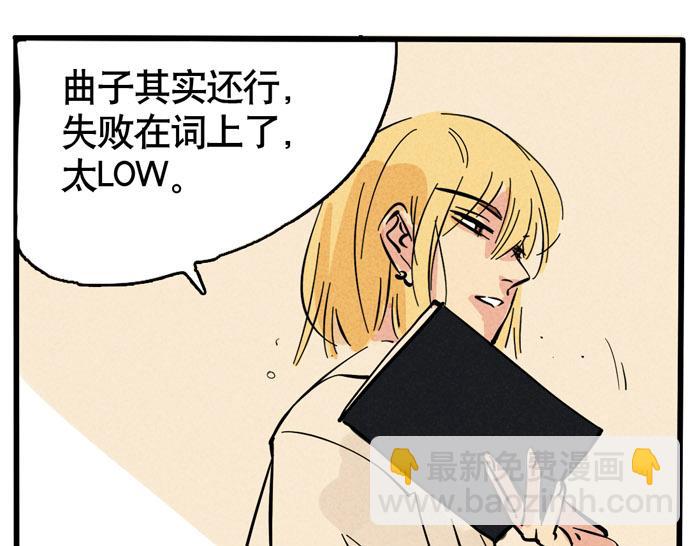 第54话 为你写歌(1/2)-第54话