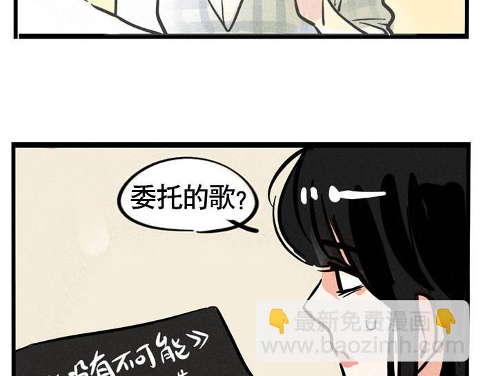 第54话 为你写歌(1/2)-第54话