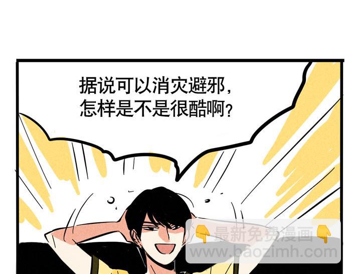 第56话 队长的花式壁咚-第56话