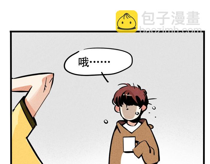 第56话 队长的花式壁咚-第56话