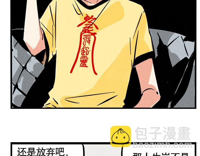 第56话 队长的花式壁咚-第56话