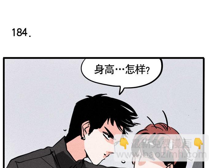 第56话 队长的花式壁咚-第56话