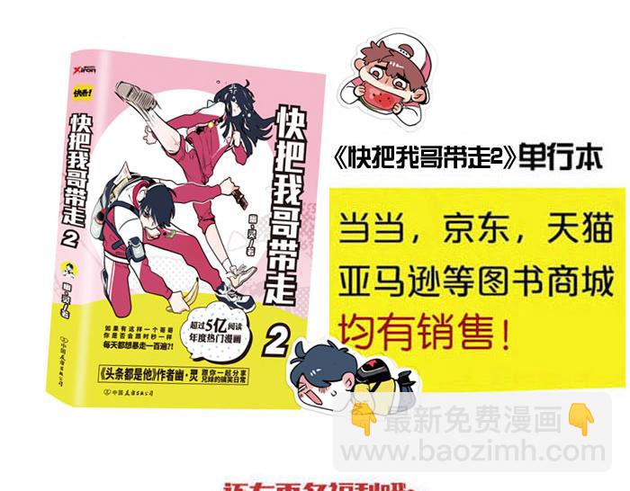 第56话 队长的花式壁咚-第56话