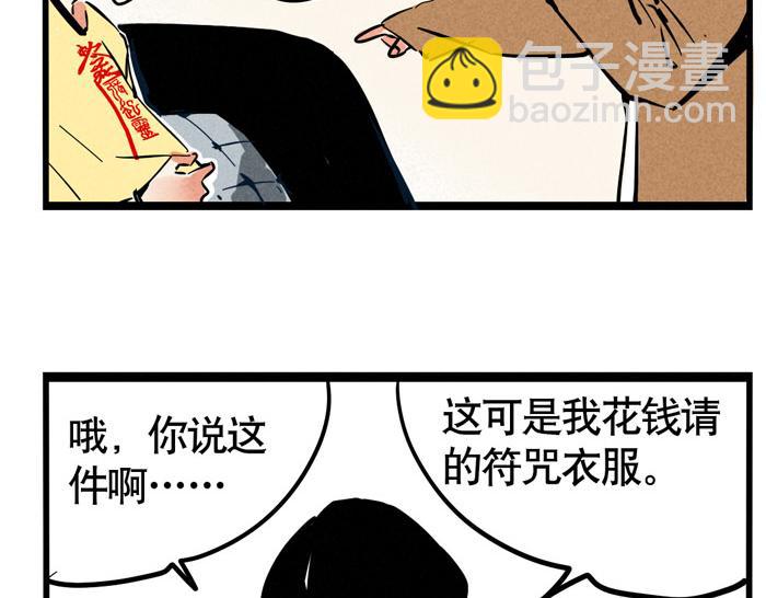 頭條都是他 - 第56話 隊長的花式壁咚 - 2