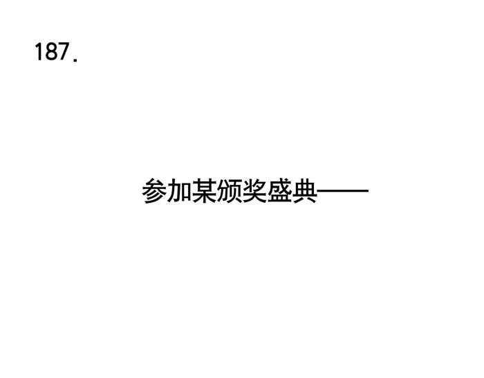 第58话 耍大牌-第58话