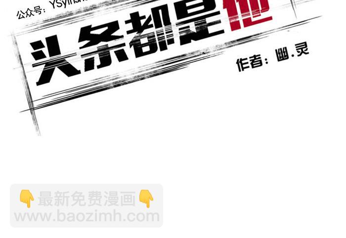 第58话 耍大牌-第58话