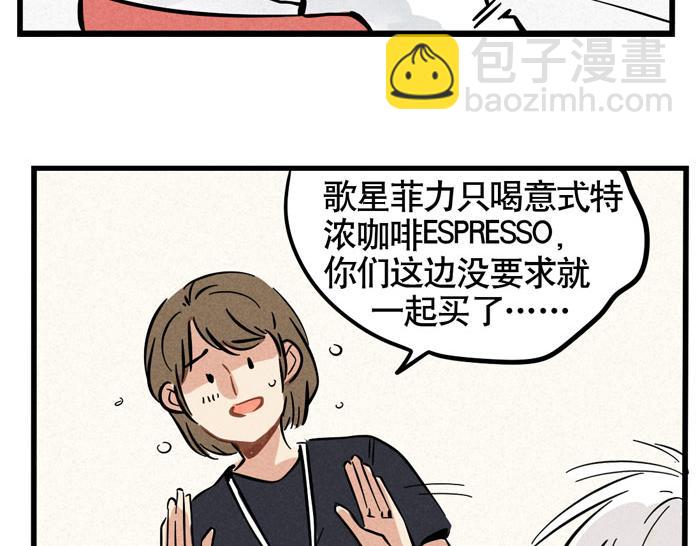 第58话 耍大牌-第58话