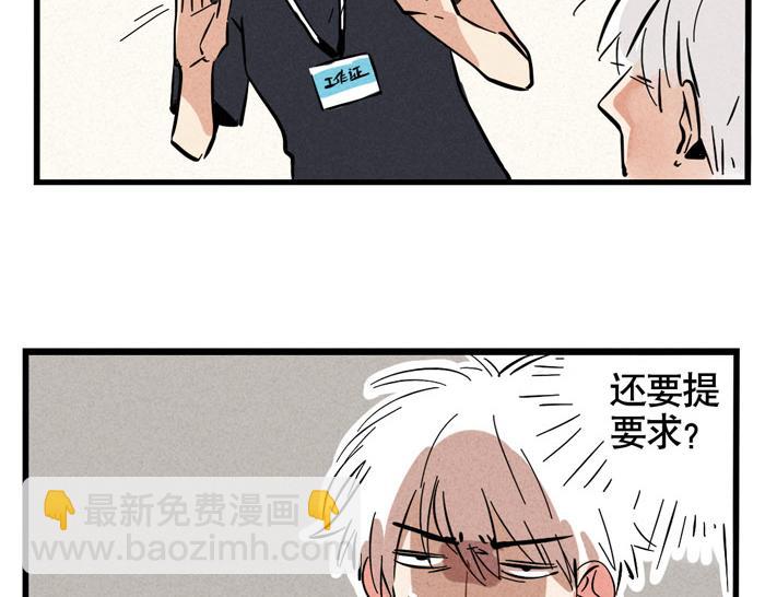 第58话 耍大牌-第58话