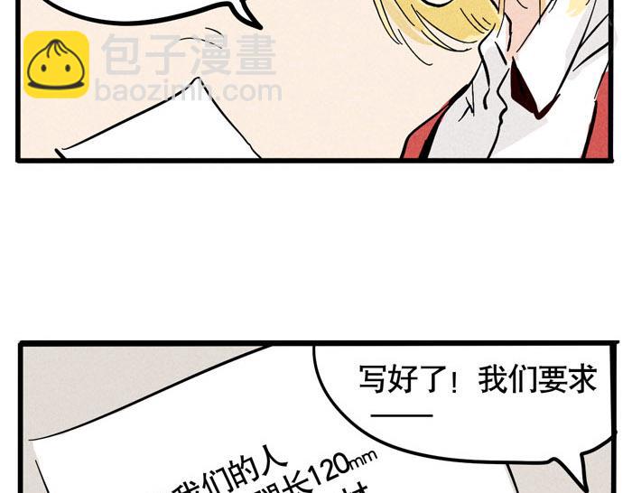 第58话 耍大牌-第58话