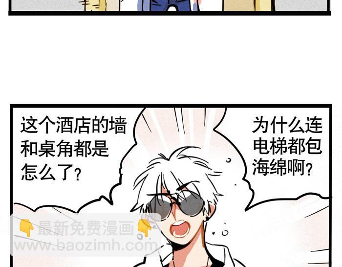 第58话 耍大牌-第58话