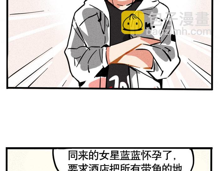 第58话 耍大牌-第58话