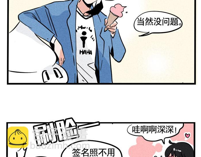 第60话 明星购物能刷脸？-第60话