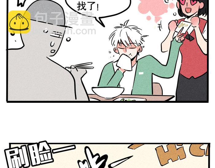 第60话 明星购物能刷脸？-第60话