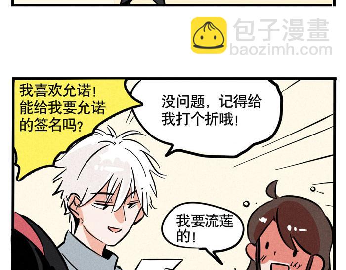 第60话 明星购物能刷脸？-第60话