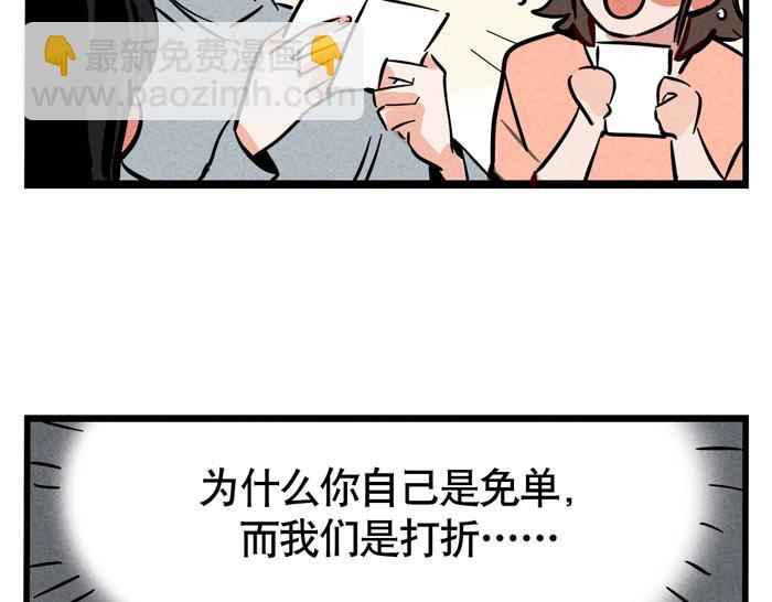 第60话 明星购物能刷脸？-第60话