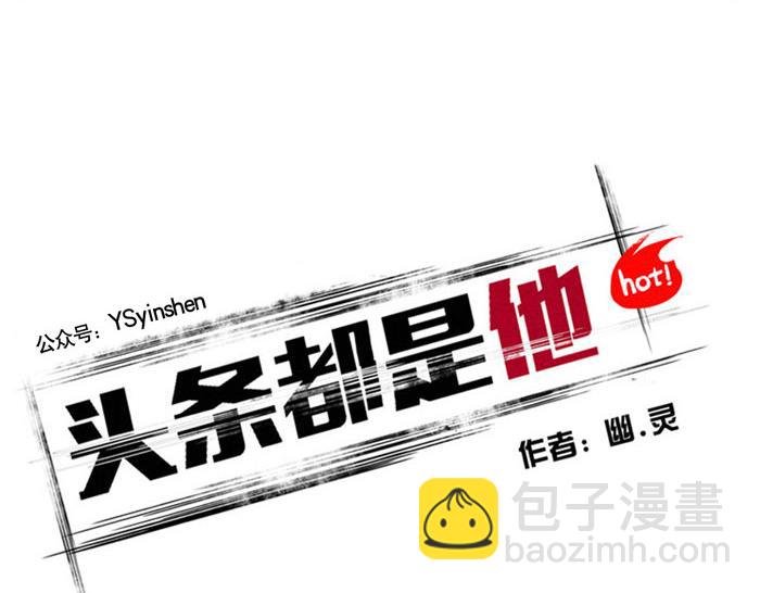 第60话 明星购物能刷脸？-第60话