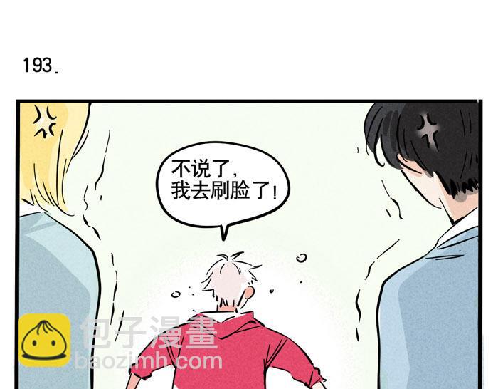 第60话 明星购物能刷脸？-第60话