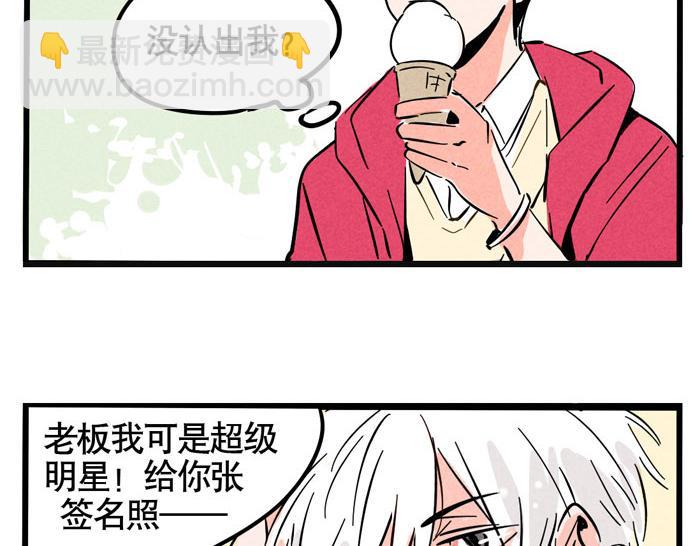 第60话 明星购物能刷脸？-第60话