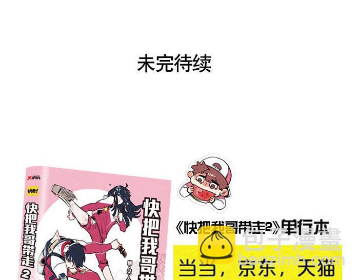 第60话 明星购物能刷脸？-第60话