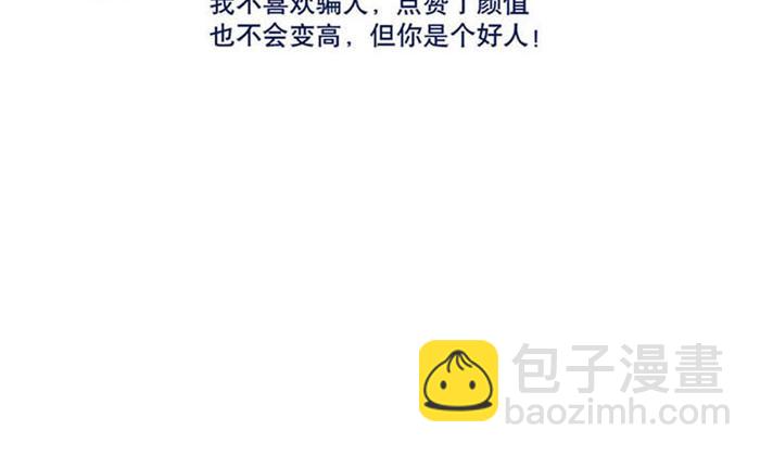 第60话 明星购物能刷脸？-第60话