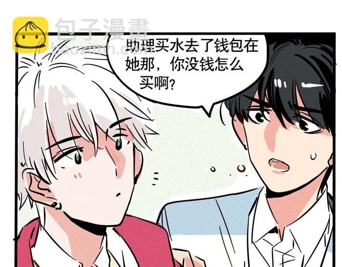 第60话 明星购物能刷脸？-第60话