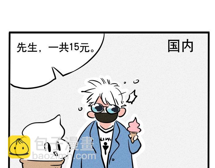 第60话 明星购物能刷脸？-第60话